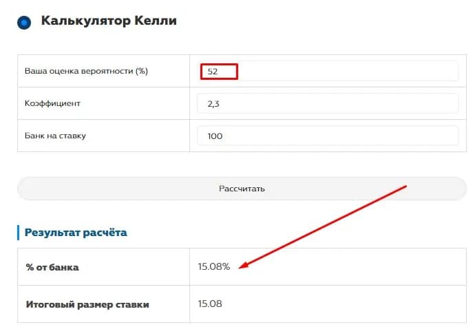 Калькулятор Келли