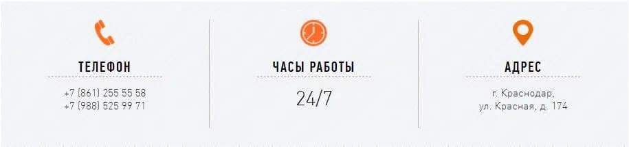 ППС в Краснодаре винлайн
