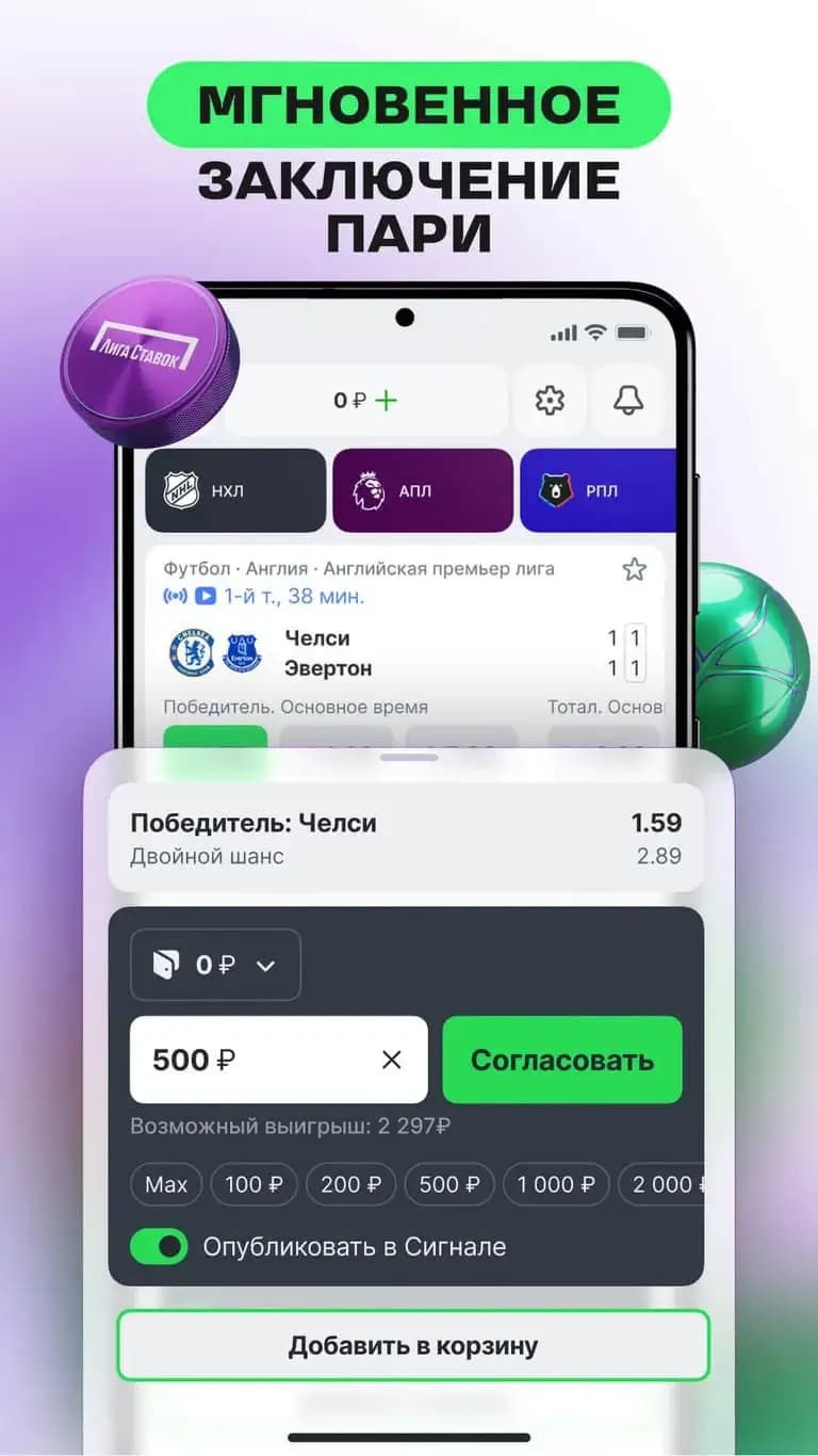 Мгновенное заключение пари