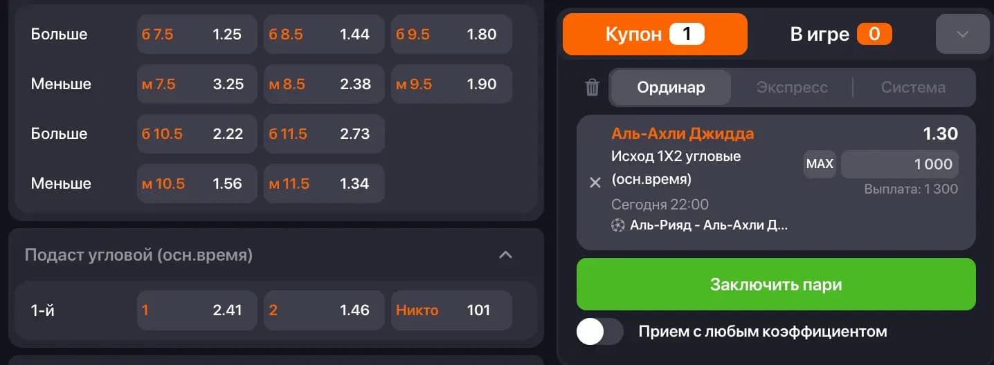 Заключить пари