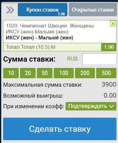 Как ставить на флорбол