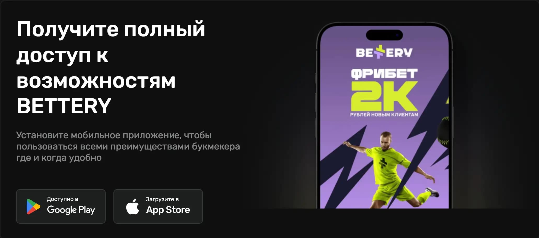 Приложение беттери для мобильного