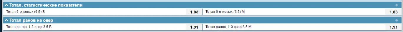 Тоталы