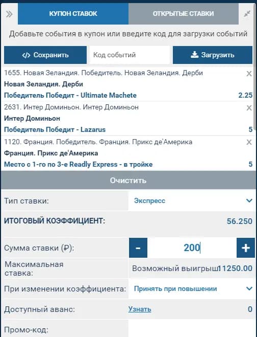 Экспресс троттинг