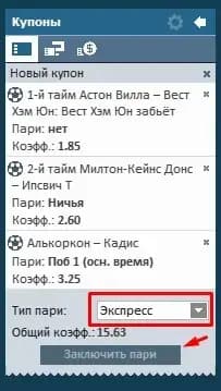 Купон