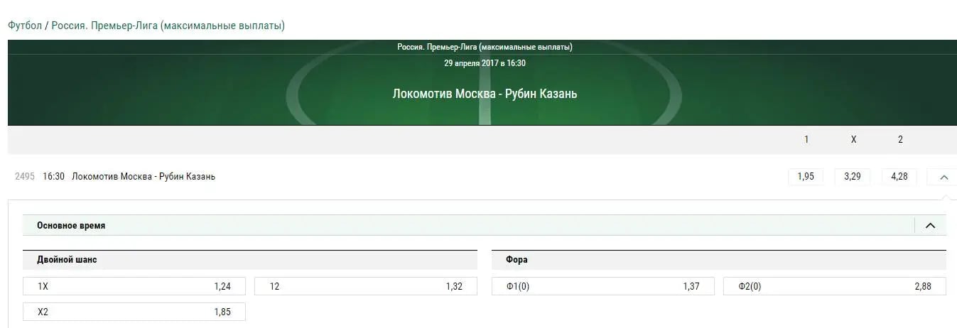 обе забьют