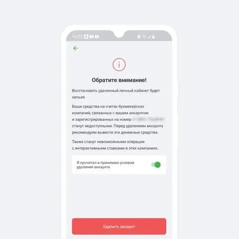 Как заблокировать цупис навсегда с номера телефона
