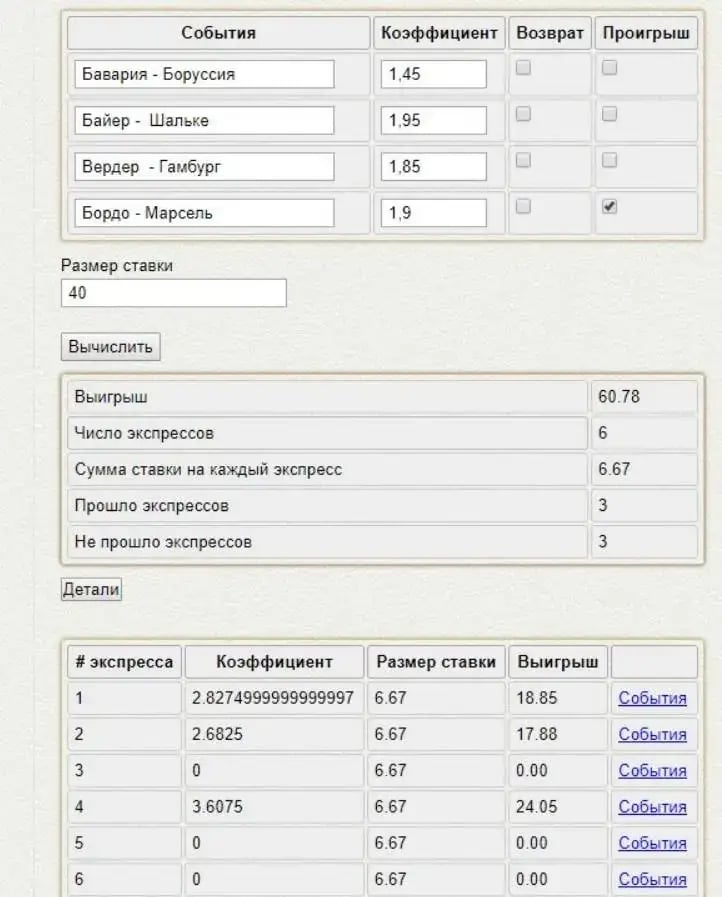 онлайн-калькулятор для систем