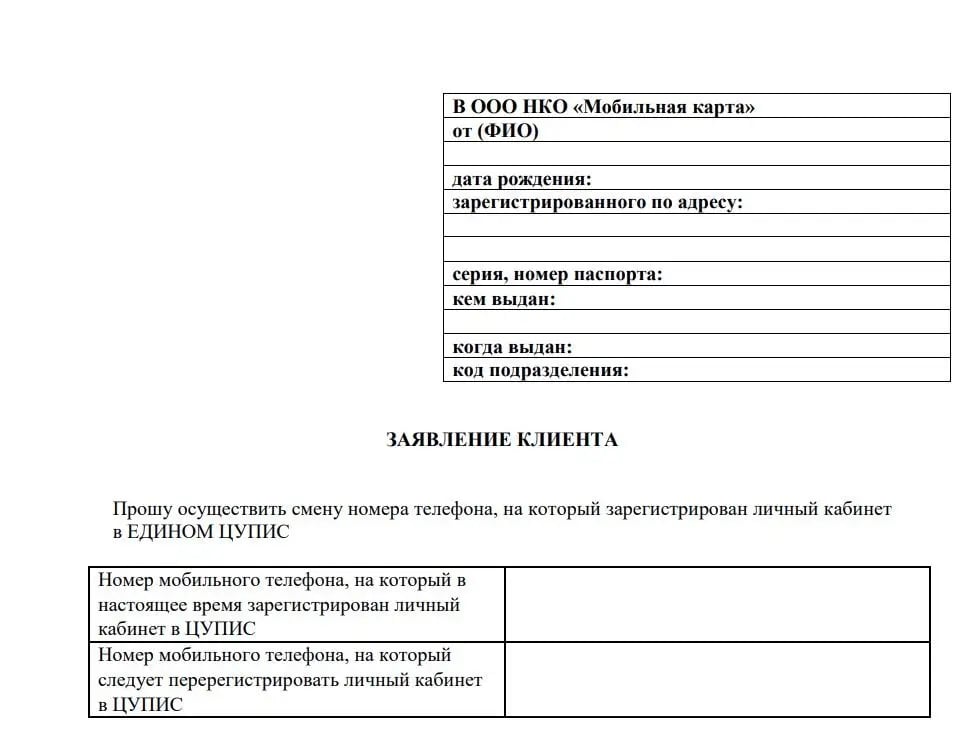 как восстановить аккаунт в цупис после удаления