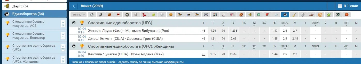 Выбор боя
