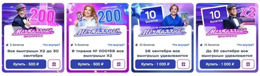 Призы на карточке