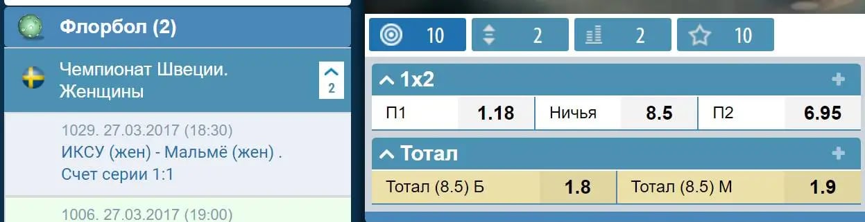 На результат игры