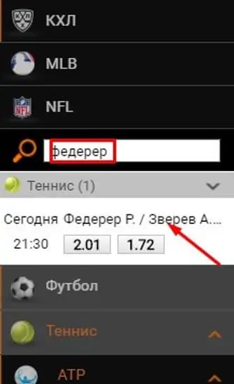 Поиск в винлайн