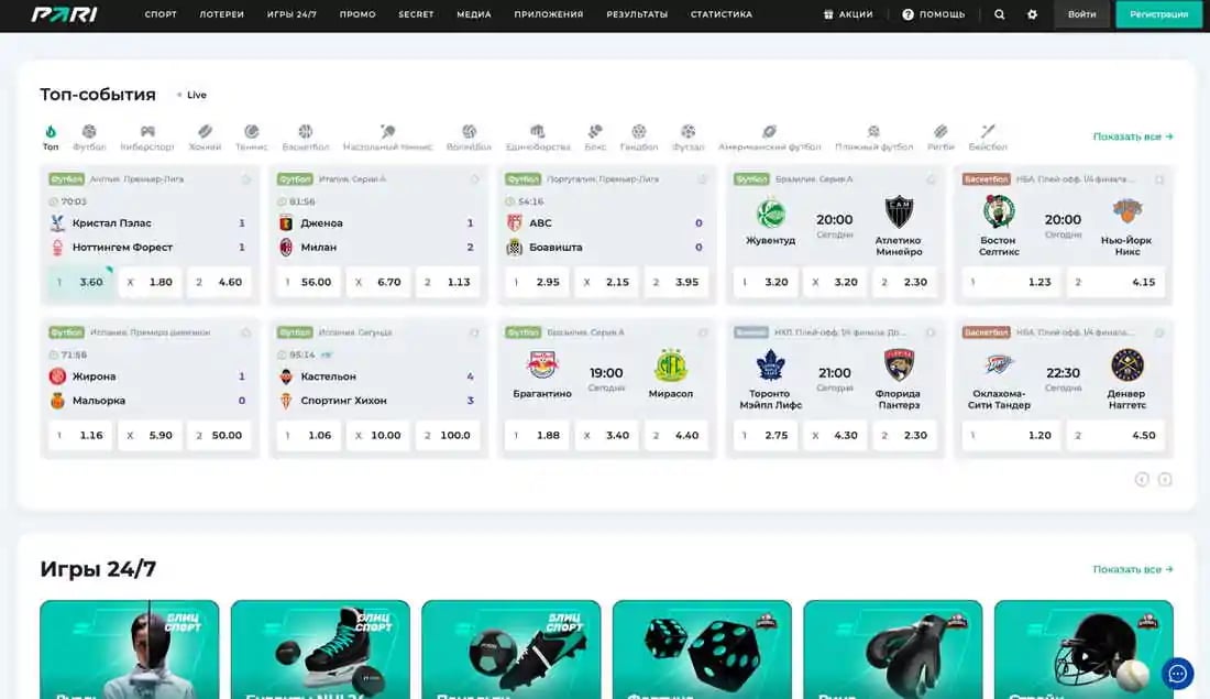 рейтинг букмекеров жалобы пари