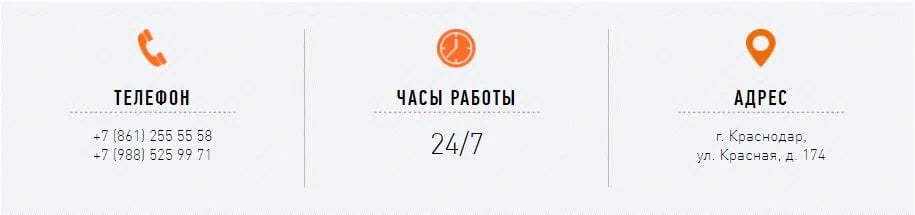 ППС в Краснодаре винлайн