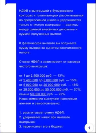 Налоги
