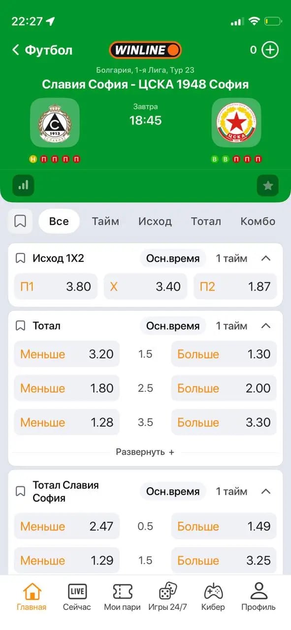 Выбор матча добавился в купон