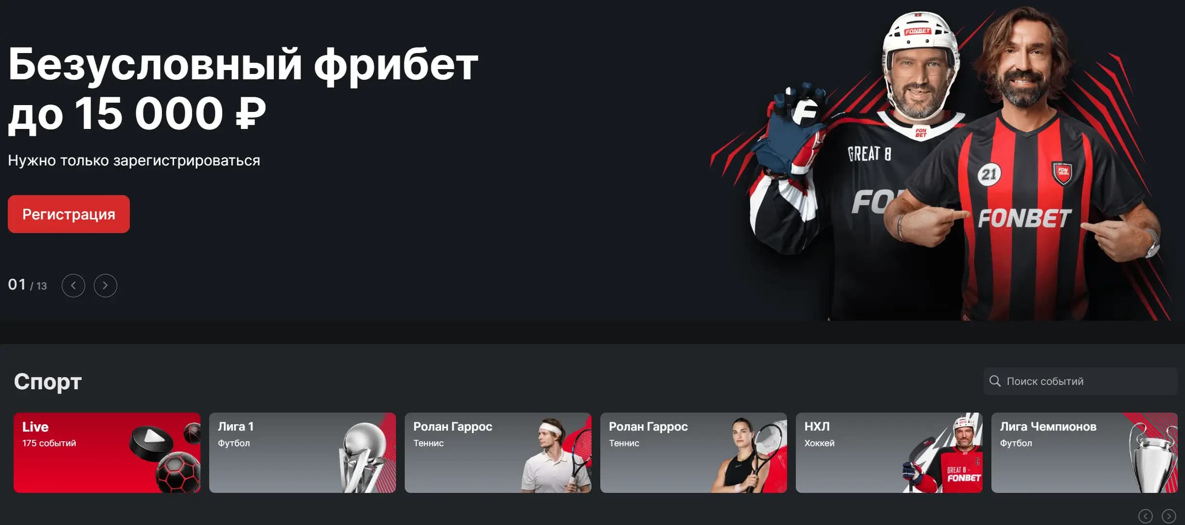 Регистрация