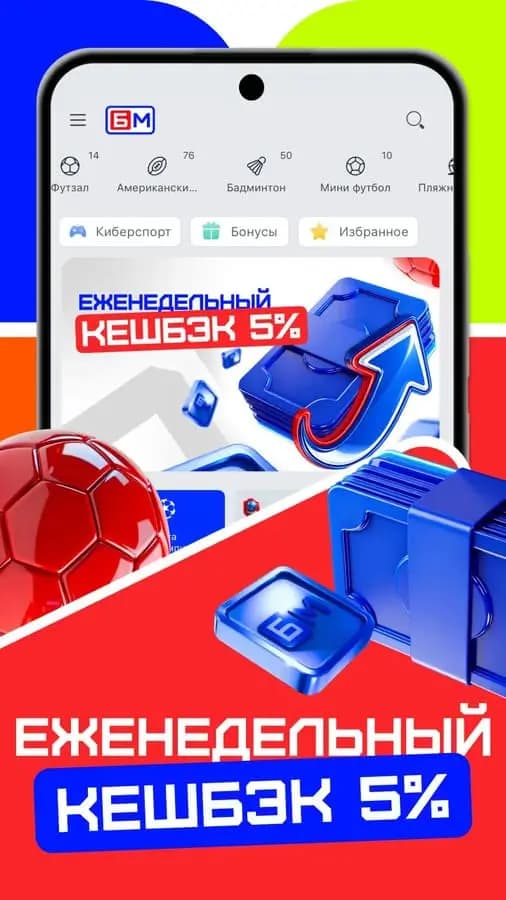 Еженедельный кешбэк 5 процентов