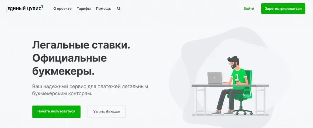 цупис два аккаунта