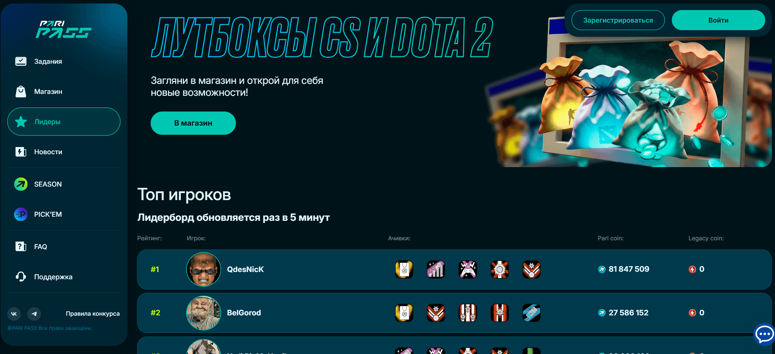 Лутбоксы cs и dota 2
