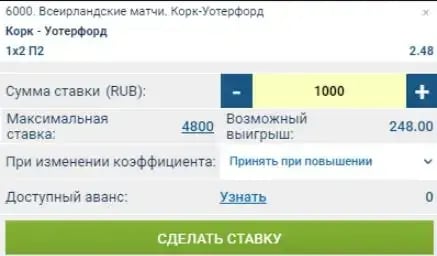 Купон пари на херлинг