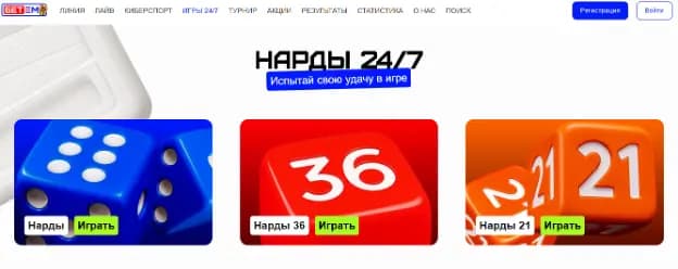 Игры 24/7