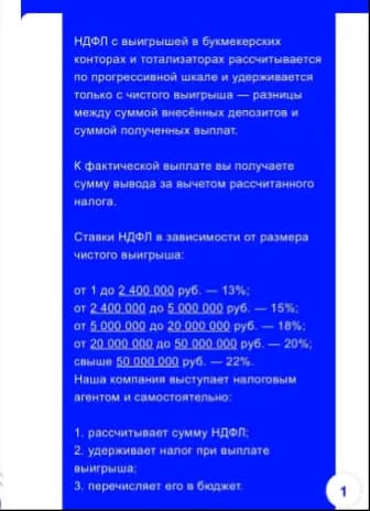 Налоги