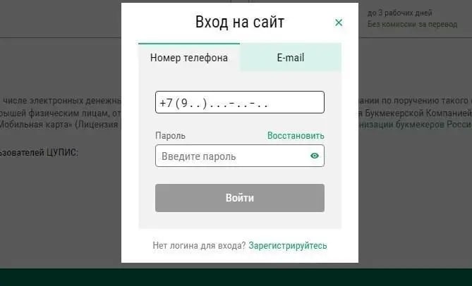 Вход