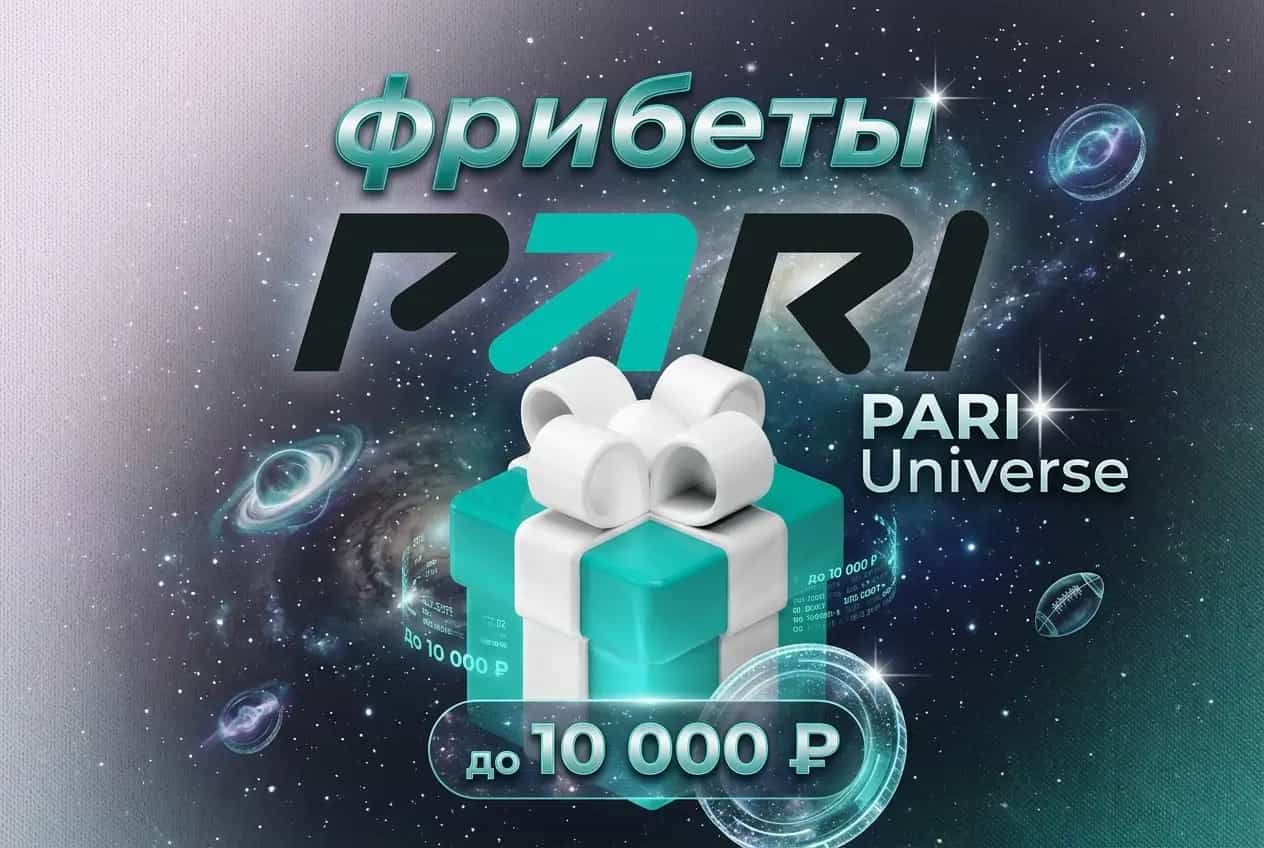 PARI: PARI Universe