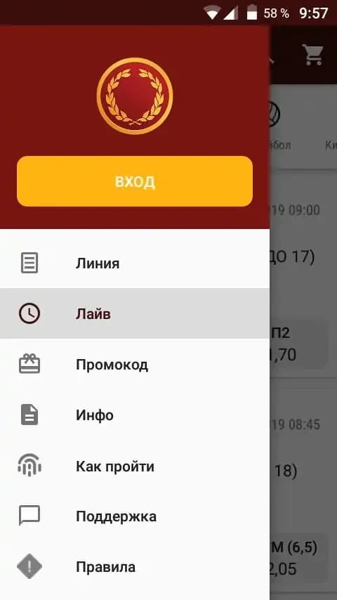 Скачать и установить олимпбет