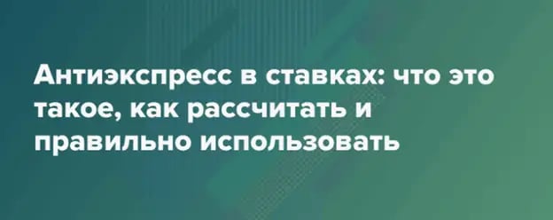 antiexpress_1.webp