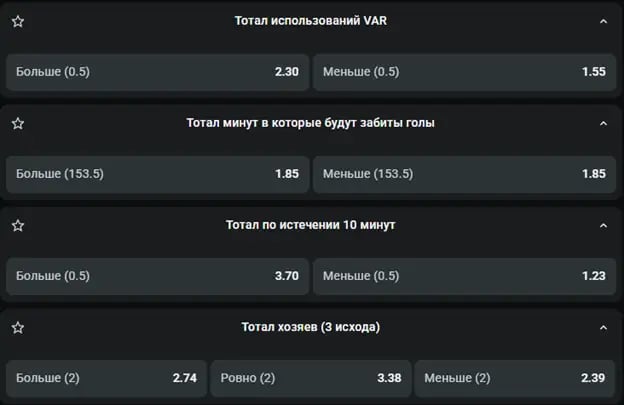 доп_тотал_2.webp