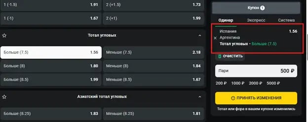 доп_тотал_5.webp
