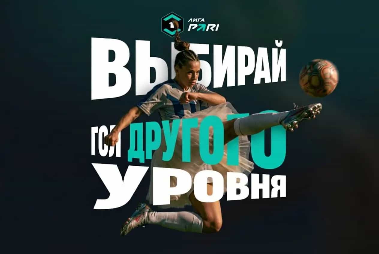 Pari. Получи фрибет до 10 тысяч