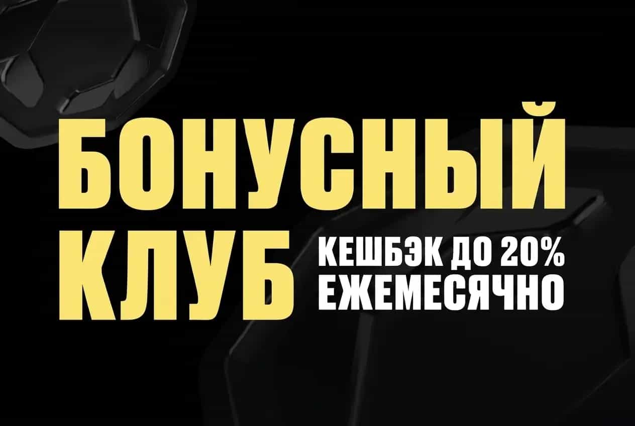 кешбэк до 20% олимп