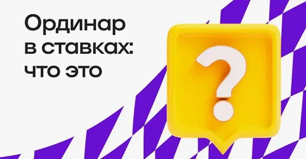 ordinar_1.webp