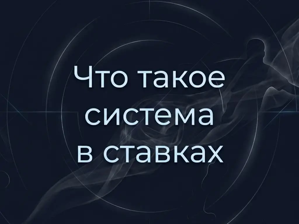 systema.webp