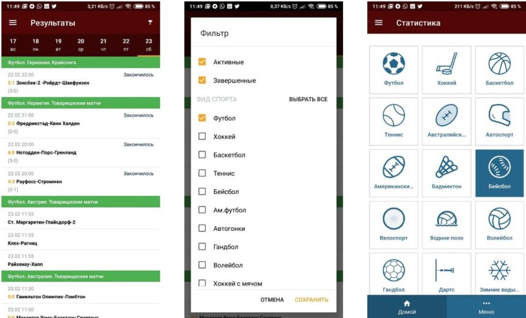 Мобильное приложение букмекерской конторы Фонбет ставки на спорт в кармане 10