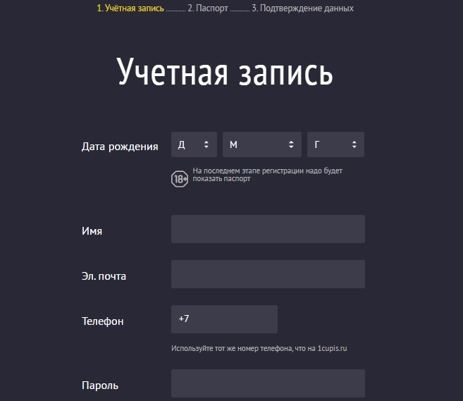 Как зарегистрироваться в букмекерской конторе 888 ru 3