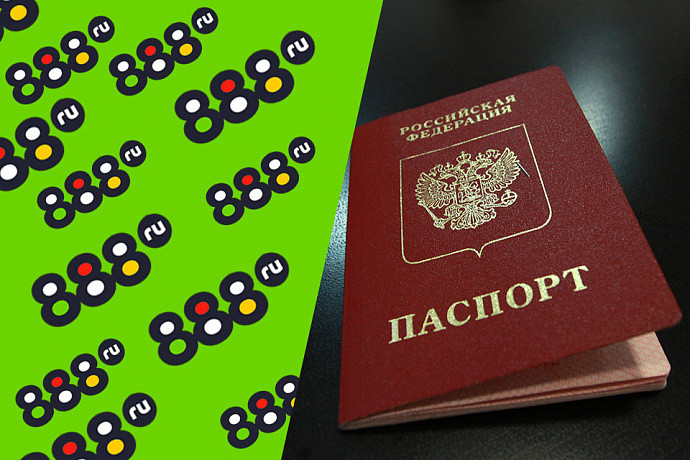 Как зарегистрироваться в букмекерской конторе 888 ru 4