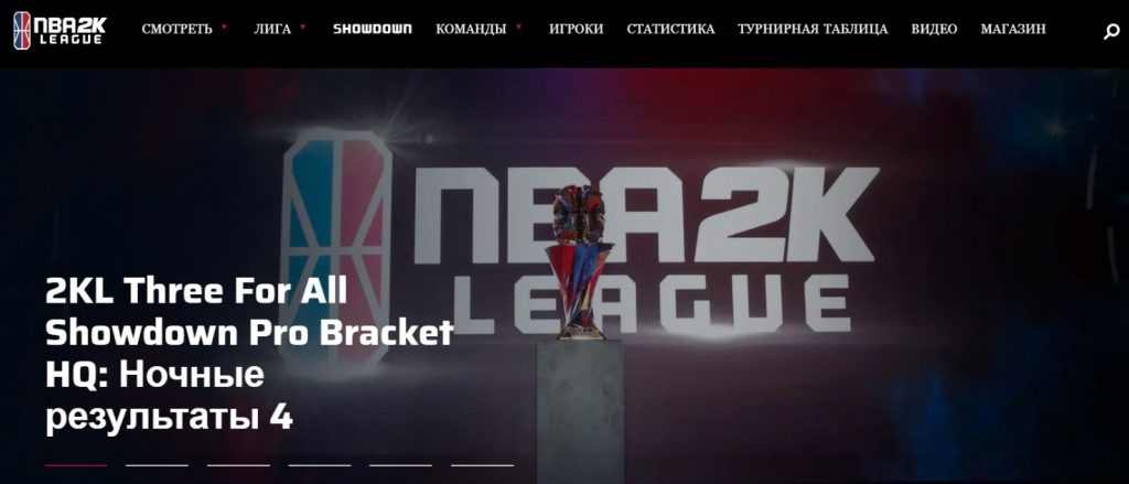 NBA2K лига