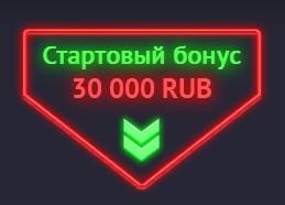 Стартовый бонус Пин ап при регистрации: как получить 30000 рублей, отыграть и вывести