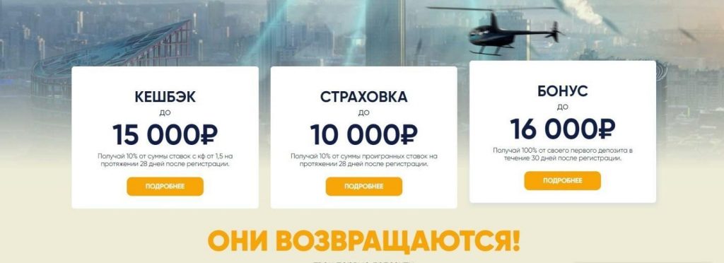 Новые условия старого бонуса 1хСтавка: получаем 16 000 рублей вместо 4 000