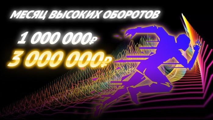 Промокод БК 888: март 2021 – месяц высоких оборотов и мега-фрибетов