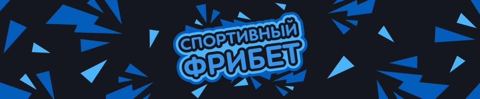Фрибеты БК ГГбет: 2 000 рублей за ставки на любимые виды спорта
