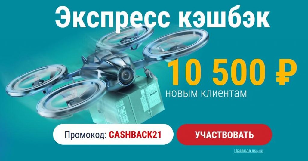Кэшбек от БК Марафон бет: фрибеты до 10 500 рублей за экспрессы