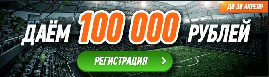 Стартовый бонус от Винлайн увеличен до 100000 рублей