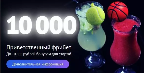 БК 888: новая акция «Welcome-бонус новым клиентам до 10 000 рублей»