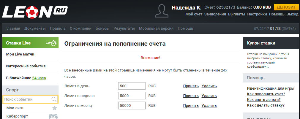 Ограничение ставок леон